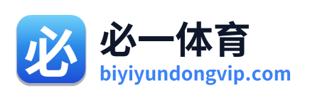 必一体育